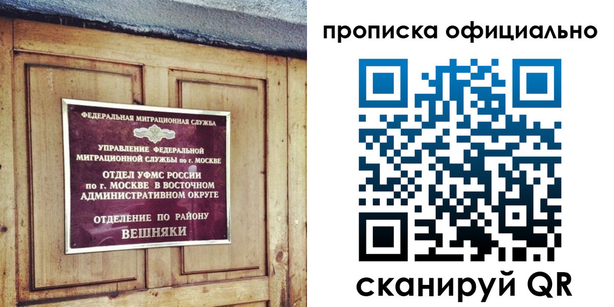 прописка паспорт в Славянске-на-Кубани