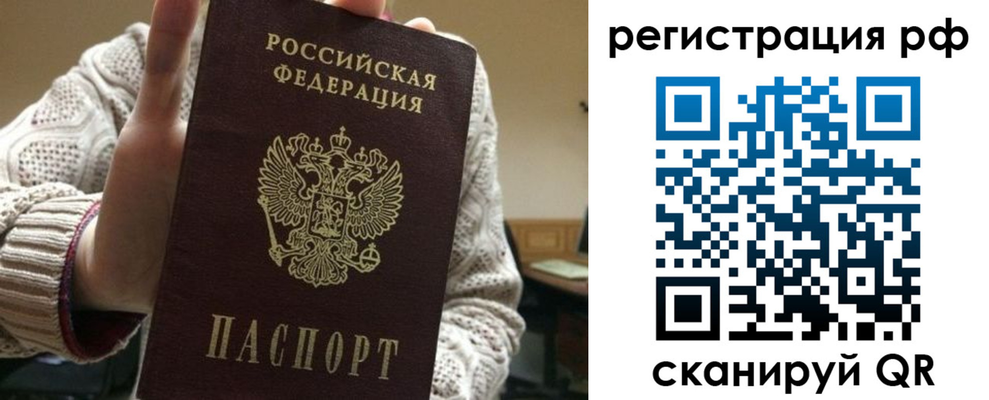 прописка в Славянске-на-Кубани
