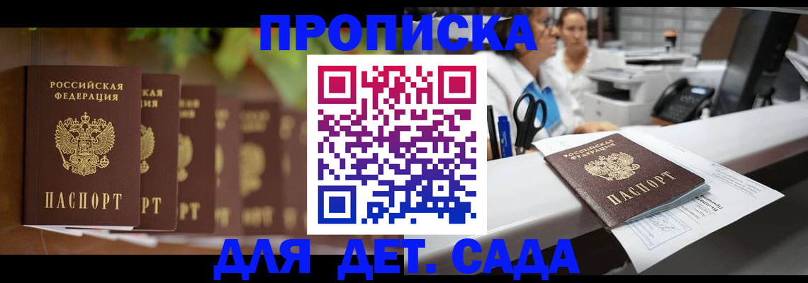 прописка для кредита в Славянске-на-Кубани