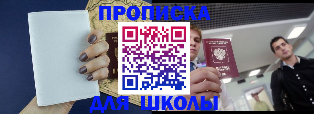 прописка поиск в Славянске-на-Кубани