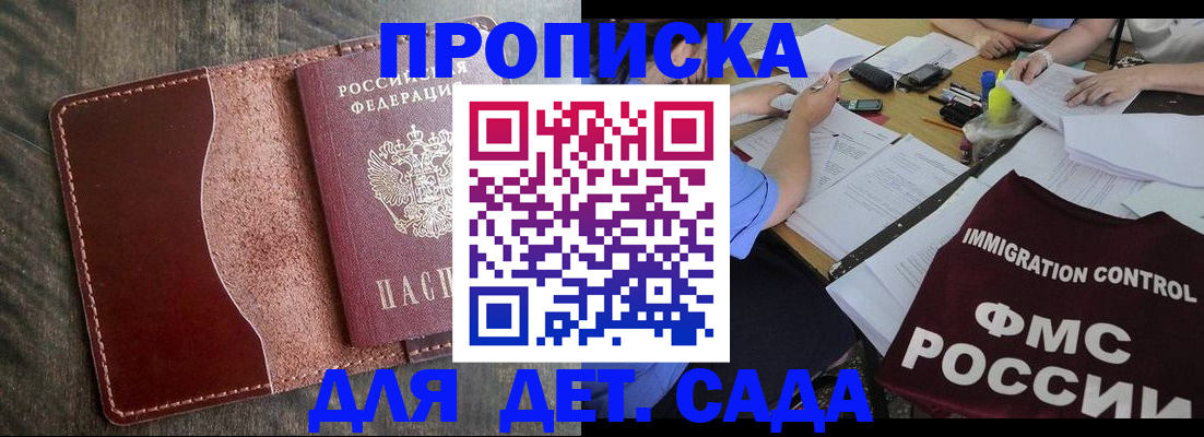 временная регистрация надежно в Славянске-на-Кубани