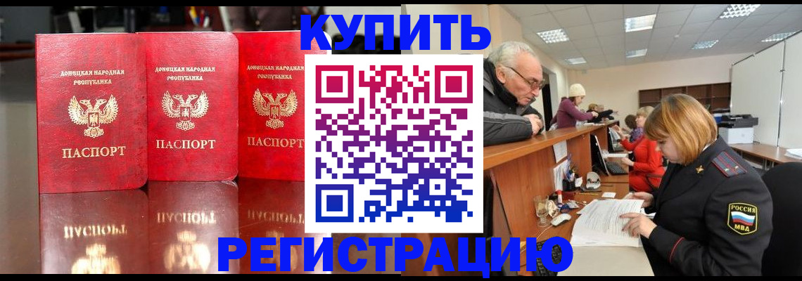 временная регистрация собственник в Славянске-на-Кубани