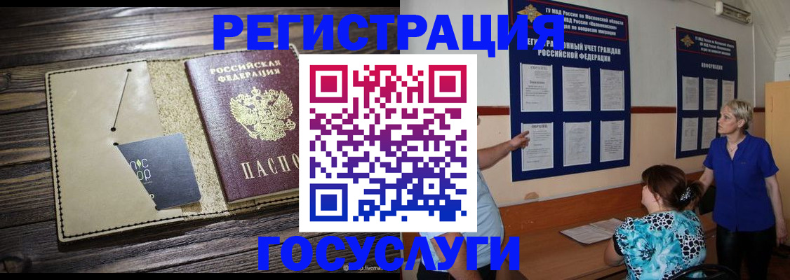 прописка для кредита в Славянске-на-Кубани