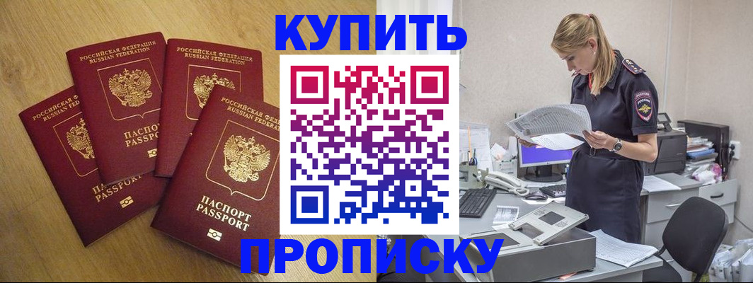 прописка иностранных граждан в Славянске-на-Кубани